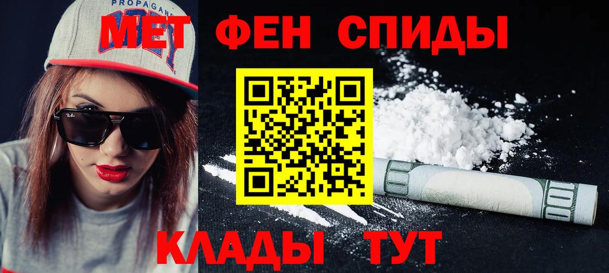 АМФ VHQ  АМФЕТАМИН  Чусовой  Вход с VPN 