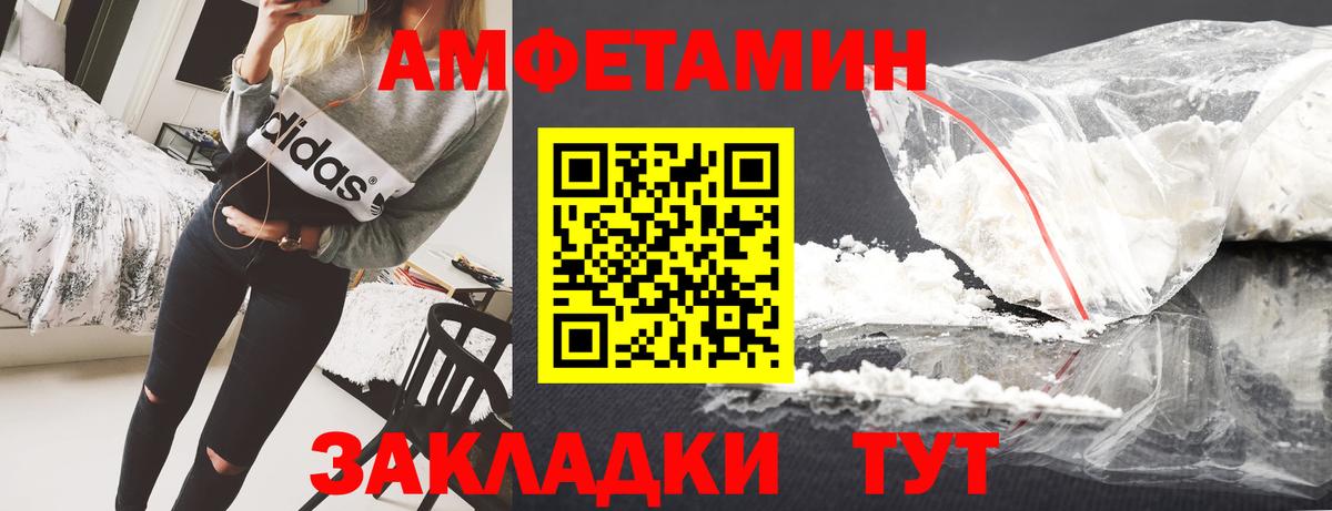 АМФЕТАМИН 98% Чусовой