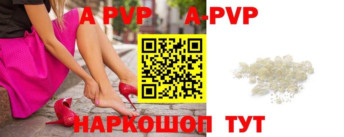 Alfa_PVP кристаллы Чусовой