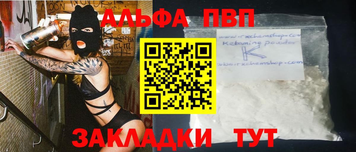 Чусовой  А ПВП Crystall  Alpha PVP мука  Вход с VPN  A PVP Соль 