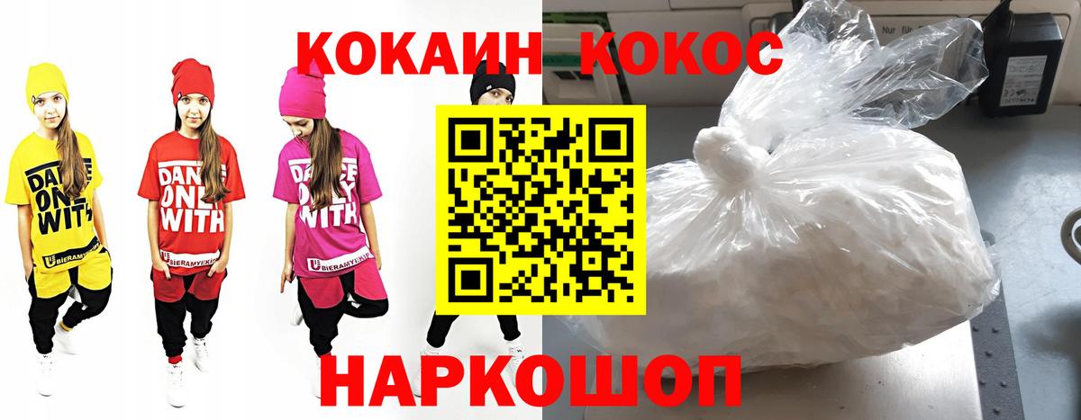COCAIN  КОКАИН 99%  Вход с VPN  Чусовой  КОКАИН Columbia 