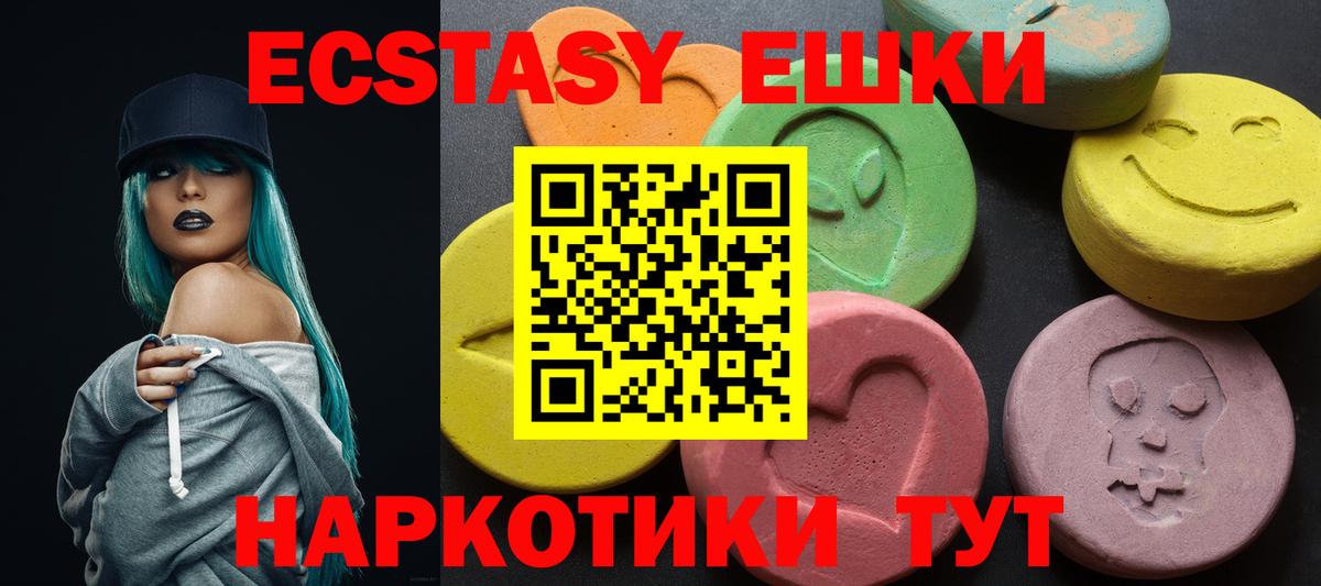 ЭКСТАЗИ  Вход с VPN  ЭКСТАЗИ 280 MDMA  Чусовой  купить  цена  Экстази Cube 