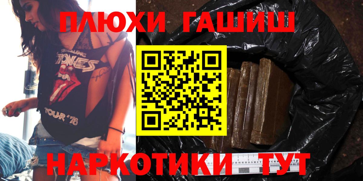 Чусовой  ГАШ  Вход с VPN  ГАШ Premium  ГАШ Cannabis 