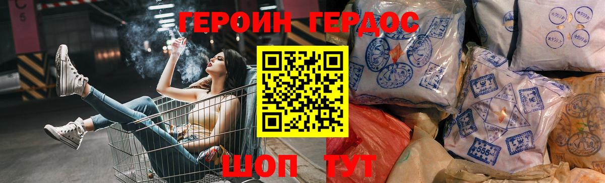 ГЕРОИН гречка Чусовой