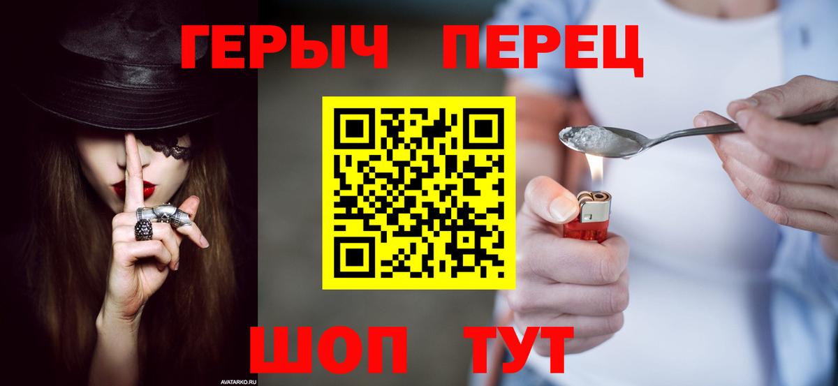 Героин гречка  Вход с VPN  Чусовой 