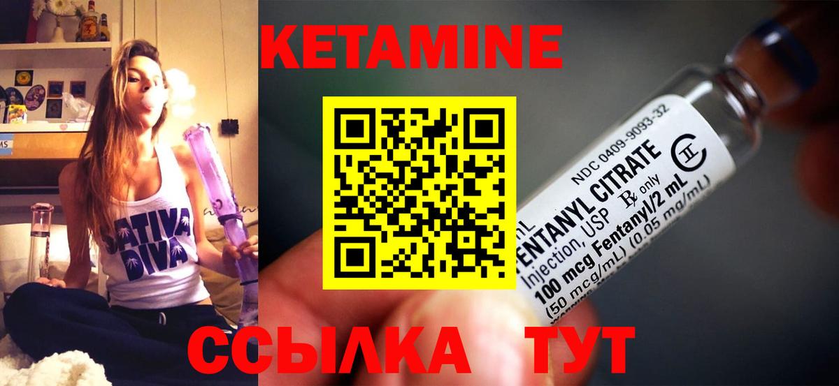 Кетамин ketamine Чусовой