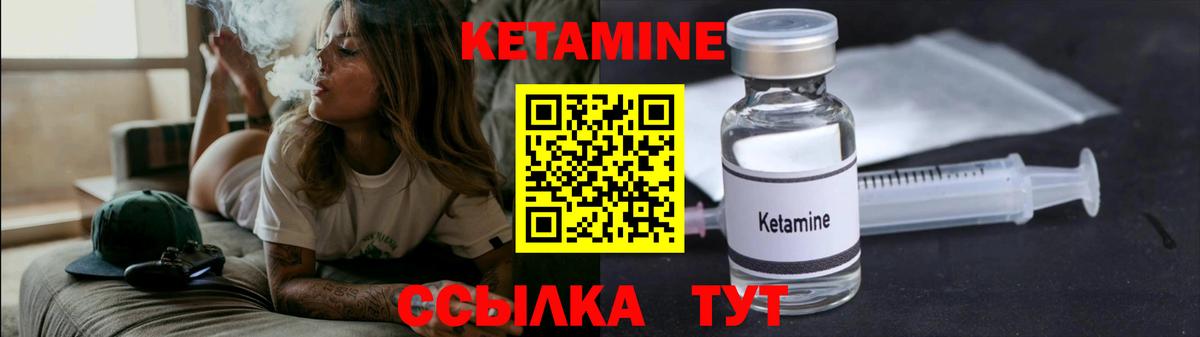 Чусовой  Кетамин VHQ  Вход с VPN 