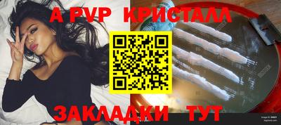 а пвп мука Моздок
