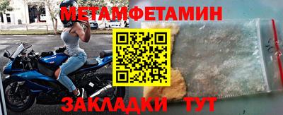 первитин Можайск