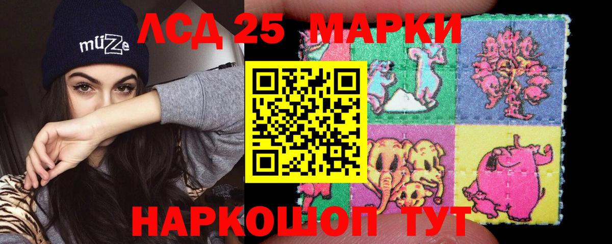 ЛСД экстази кислота  Вход с VPN  ЛСД экстази ecstasy  Чусовой 
