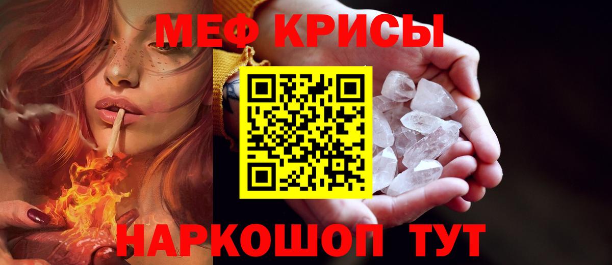 МЕФ кристаллы Чусовой