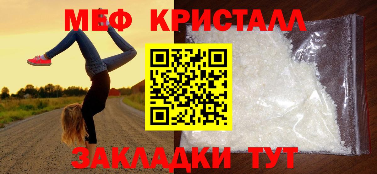 blacksprut ТОР  Вход с VPN  МЕФ  Чусовой  Мефедрон  Меф мяу мяу  МЯУ-МЯУ 4 MMC 