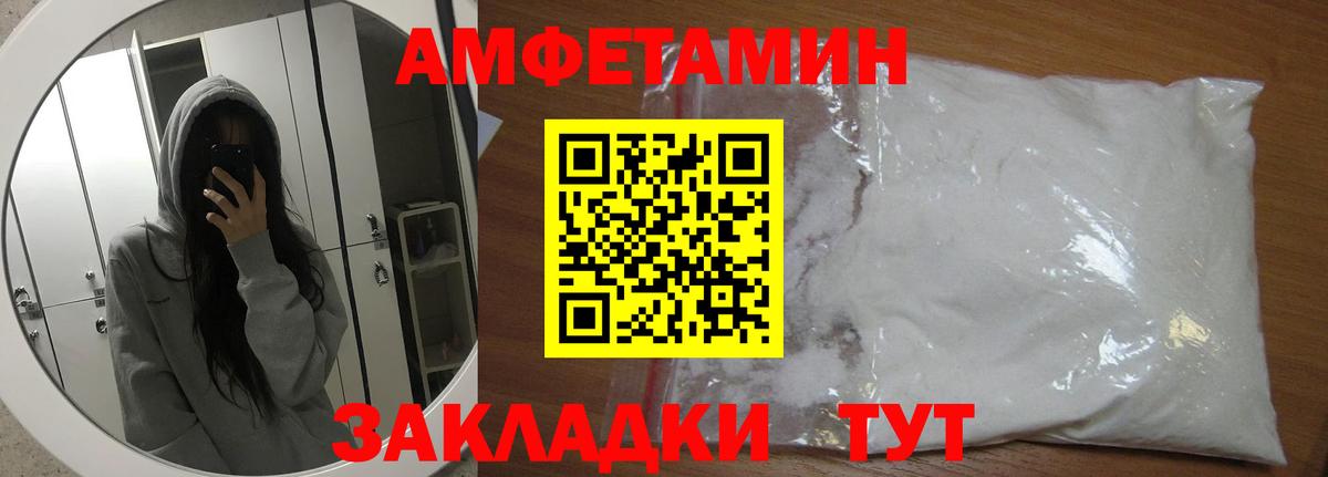 Метамфетамин винт Чусовой