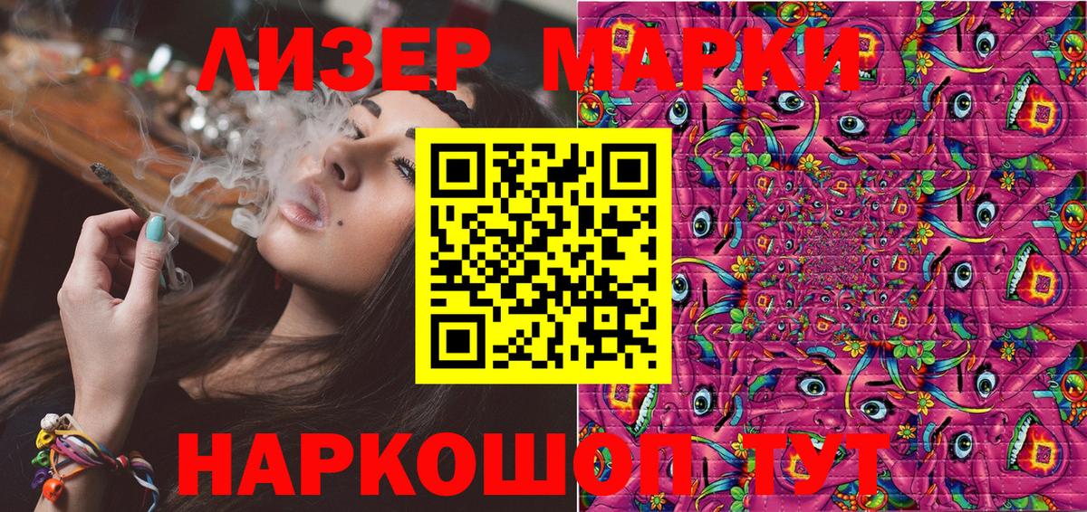 Марки N-bome 1,8мг  Марки N-bome 1,8мг  Наркотические марки  Чусовой  Вход с VPN 