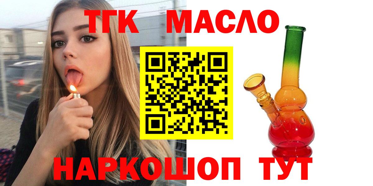 Чусовой  ТГК вейп  Дистиллят ТГК вейп с тгк  Вход с VPN 