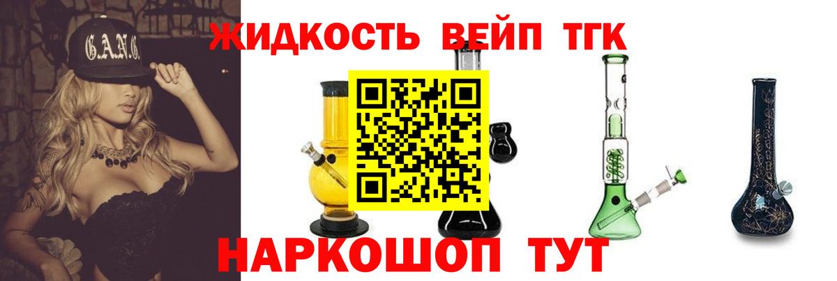 ТГК THC oil Чусовой